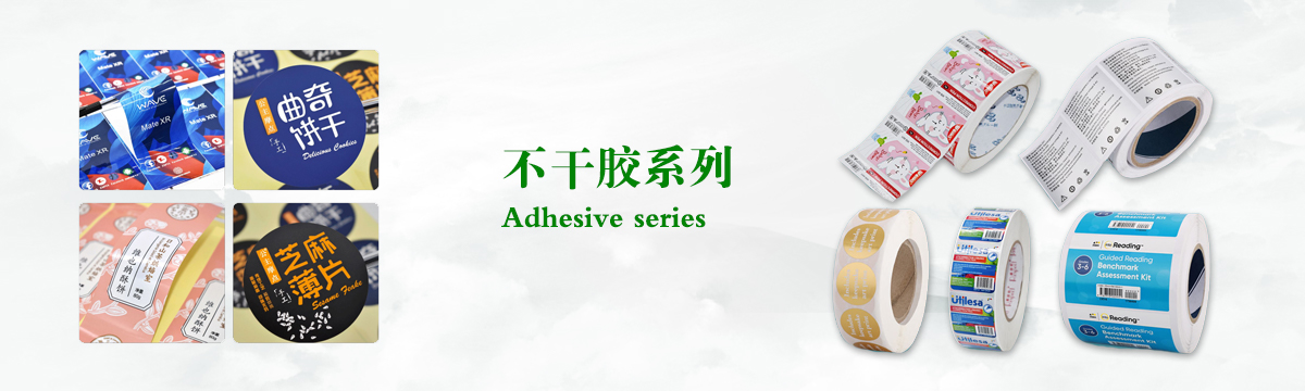 不干膠系列 - 食品不干膠印刷，不干膠標(biāo)簽印刷，化妝品不干膠標(biāo)簽制作，武漢不干膠標(biāo)簽印刷廠 - 武漢澤雅印刷公司