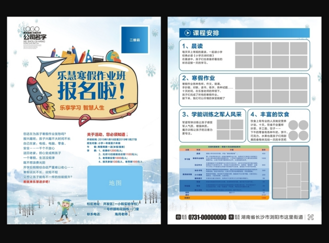 彩頁(yè)印刷 彩頁(yè)印刷