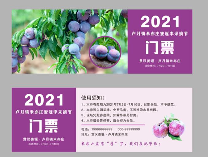 門票印刷 門票印刷