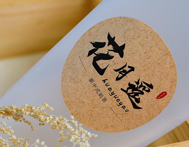 標(biāo)簽貼紙印刷 標(biāo)簽貼紙印刷