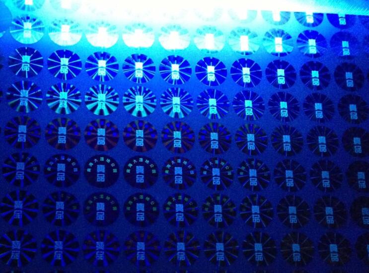 油墨防偽標(biāo)簽制作 油墨防偽標(biāo)簽制作