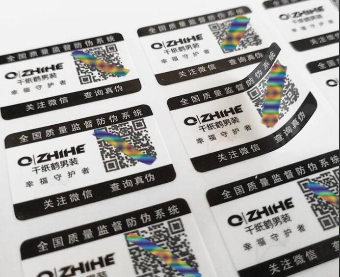 鐳射防偽標簽制作 鐳射防偽標簽制作