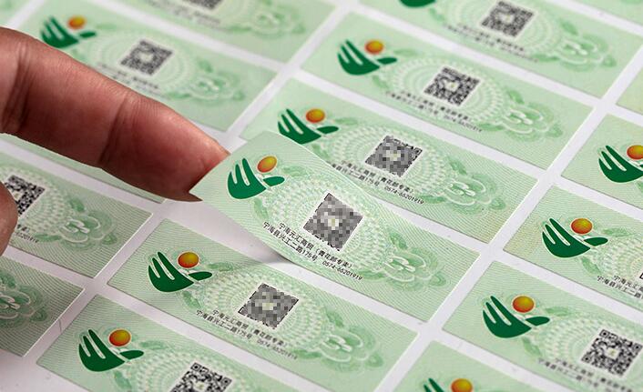 防偽標簽制作 防偽標簽制作