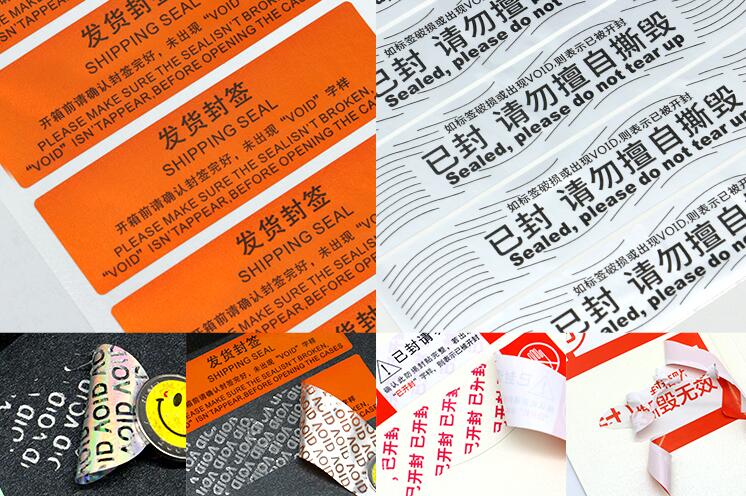 揭開留底防偽標(biāo)簽定做 揭開留底防偽標(biāo)簽定做